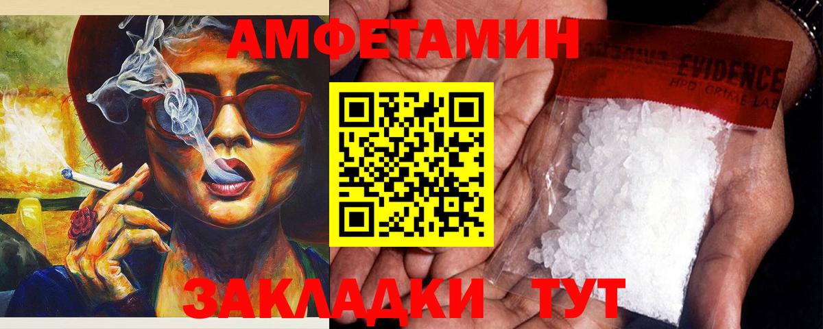 Amphetamine  Amphetamine 98%  Вход с VPN  Amphetamine  Волжский 
