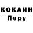 Кокаин FishScale Nikol Nukol