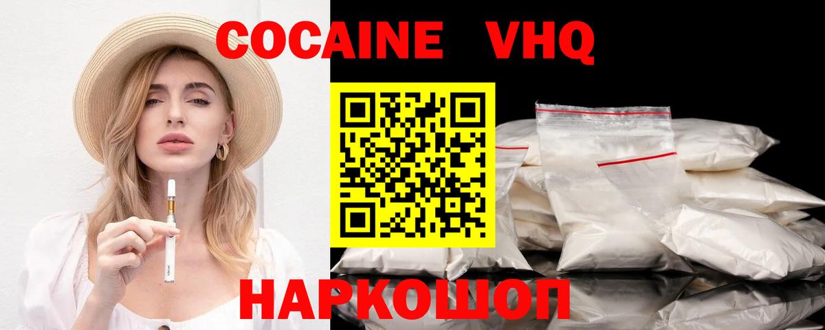 КОКАИН FishScale Волжский