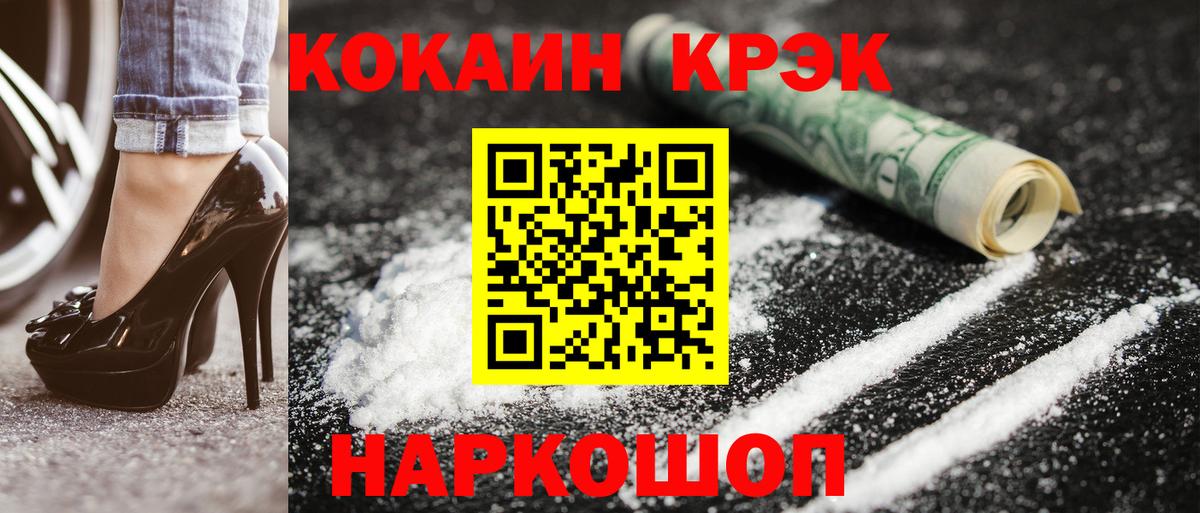 Волжский  COCAIN 99%  Вход с VPN  КОКАИН  COCAIN Перу 
