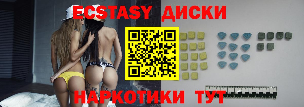 Волжский  ЭКСТАЗИ круглые  omg маркетплейс  Ecstasy VHQ  Вход с VPN 
