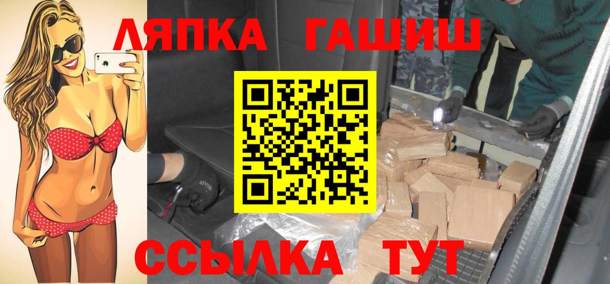 Волжский  Гашиш AMNESIA HAZE  Вход с VPN  Гашиш VHQ 