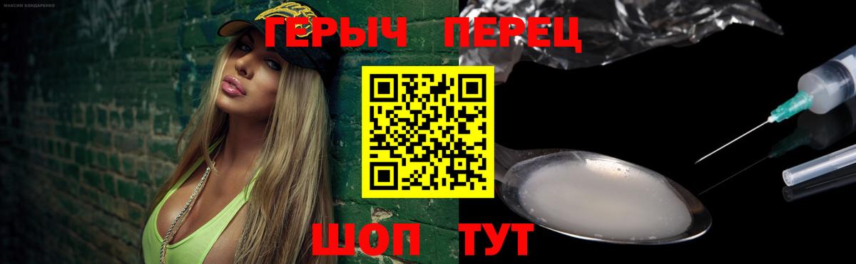 Героин Heroin Волжский