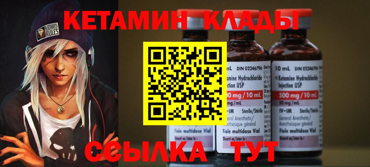 Волжский  Кетамин VHQ  Кетамин VHQ  Вход с VPN 