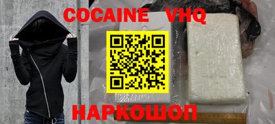 COCAINE Лесосибирск
