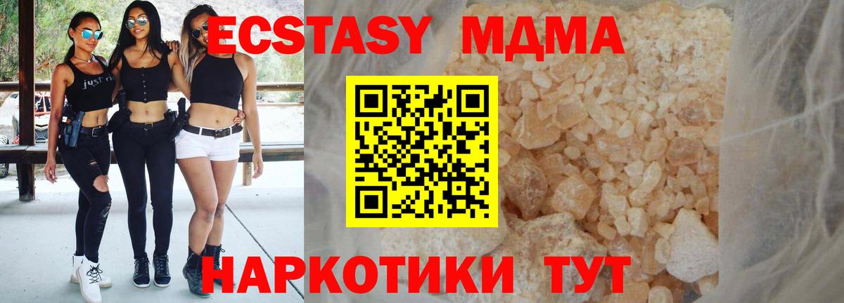 MDMA молли Волжский