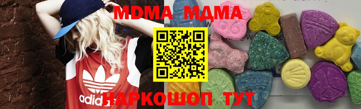 Волжский  MDMA VHQ  Вход с VPN  МДМА  MDMA кристаллы 