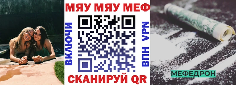 МЯУ-МЯУ мука  Волжский 