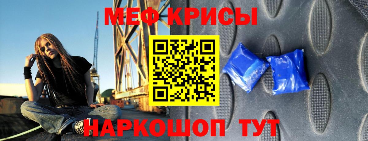 Меф мяу мяу Волжский