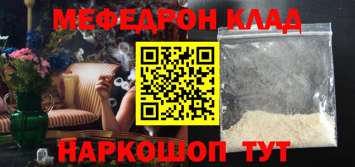 Мефедрон 4 MMC  Мефедрон кристаллы  Мефедрон  Мефедрон  Вход с VPN  Волжский 