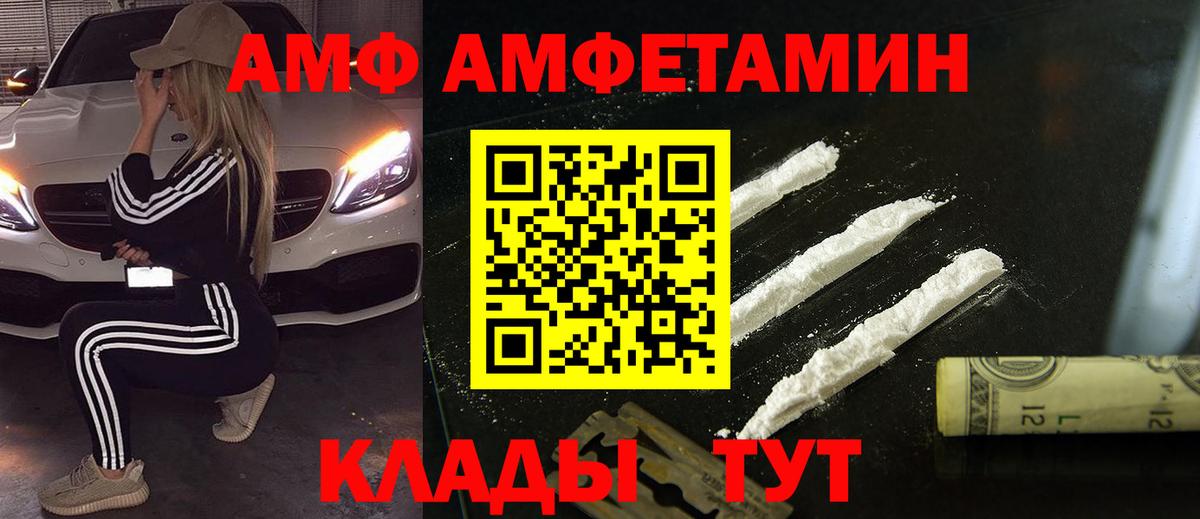 Метамфетамин винт Волжский