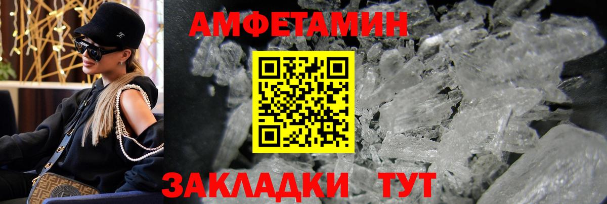 Волжский  Метамфетамин кристалл  Метамфетамин кристалл  Вход с VPN 
