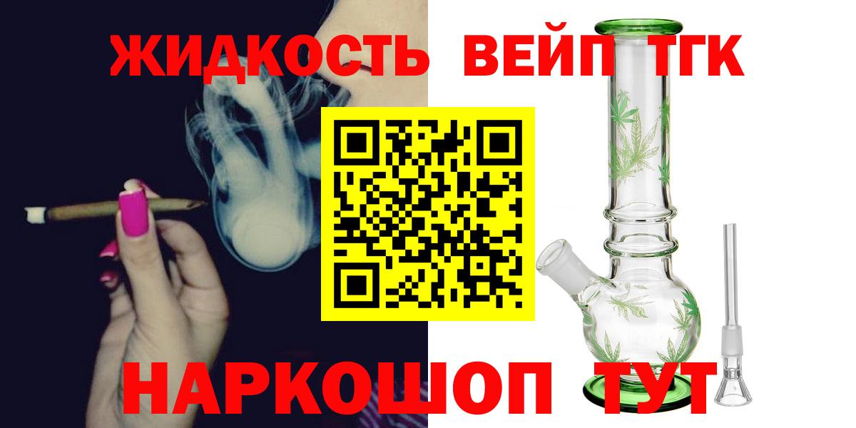ТГК Wax  Вход с VPN  Волжский 