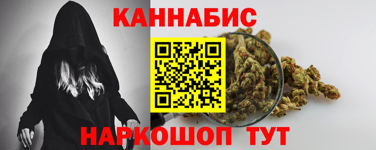 Канабис AK-47 Волжский